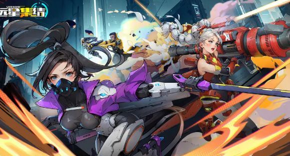 远星集结武器全解析