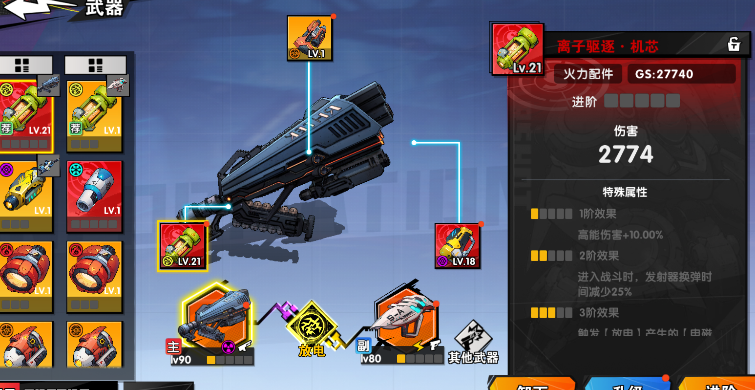 远星集结新手保姆级攻略