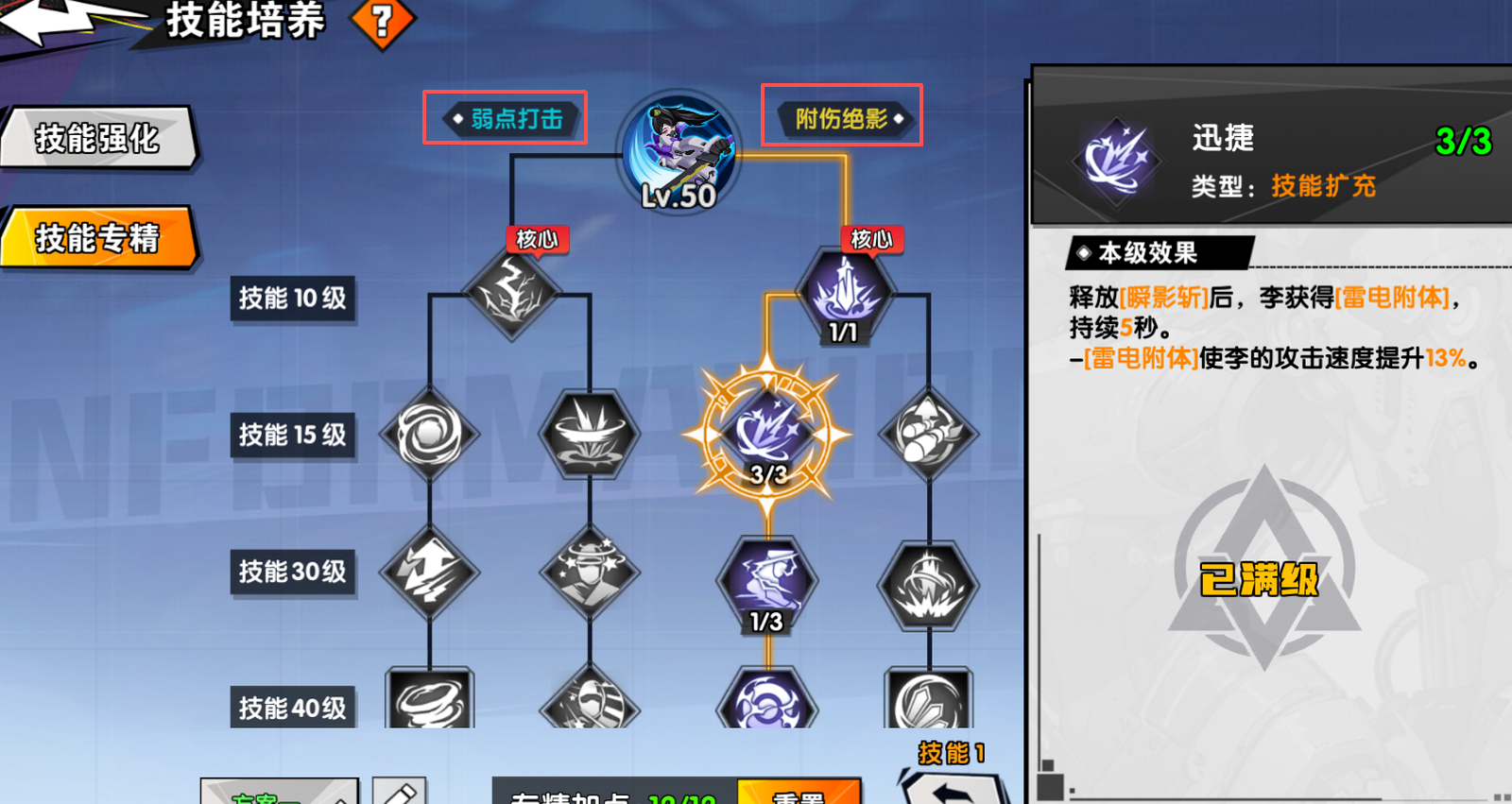 远星集结新手保姆级攻略