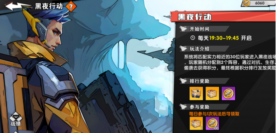 远星集结新手保姆级攻略