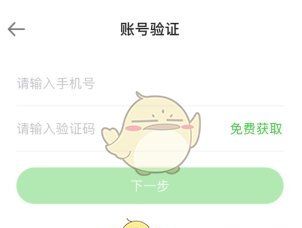 《医学教育网》账号注销方法