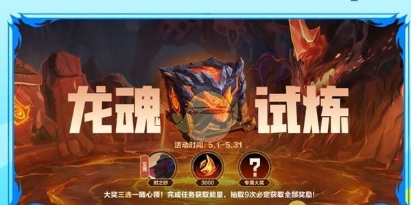 《英雄联盟手游》51盟友节福利活动汇总