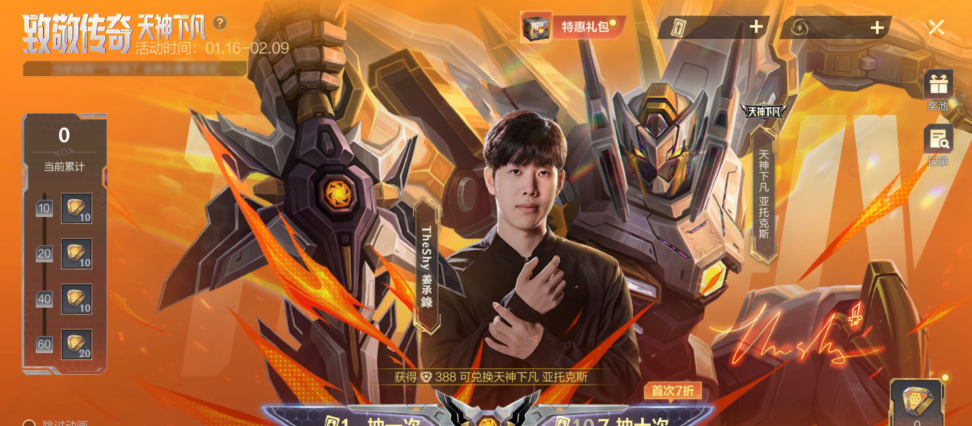 英雄联盟手游春晖众神系列全新皮肤爆料