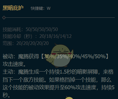 《英雄联盟手游》梦魇技能介绍