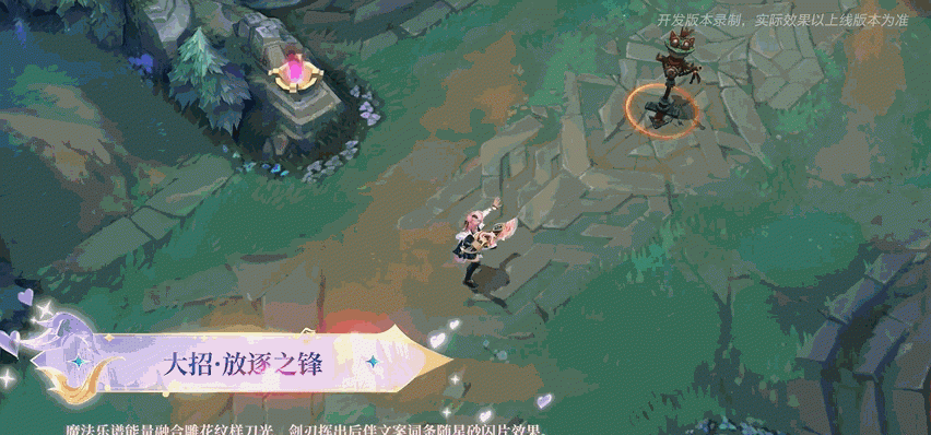 《英雄联盟手游》锐雯告白气球皮肤技能特效一览