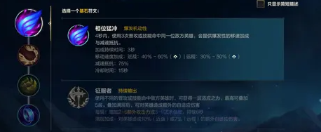 《英雄联盟手游》瑞兹强力符文搭配推荐