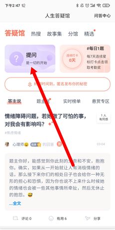 《壹心理》提问方法介绍