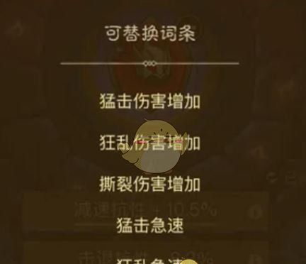 《英雄没有闪》暗能词条属性汇总