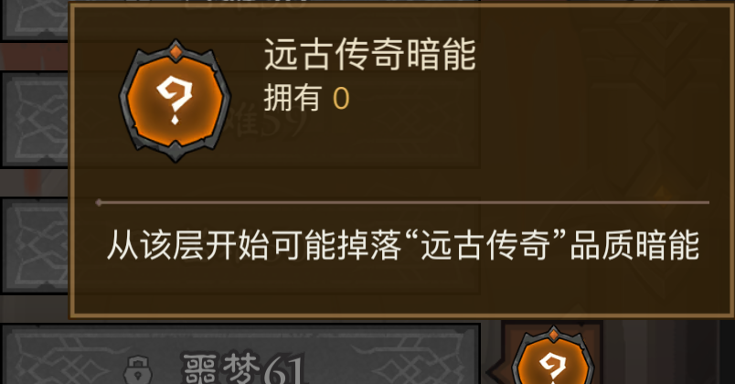 《英雄没有闪》暗能秘境通关流程及暗能装备等级解锁层数