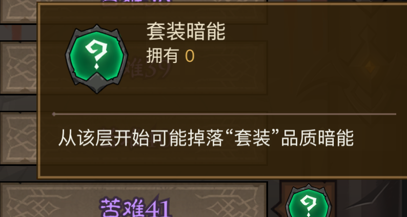 《英雄没有闪》暗能秘境通关流程及暗能装备等级解锁层数