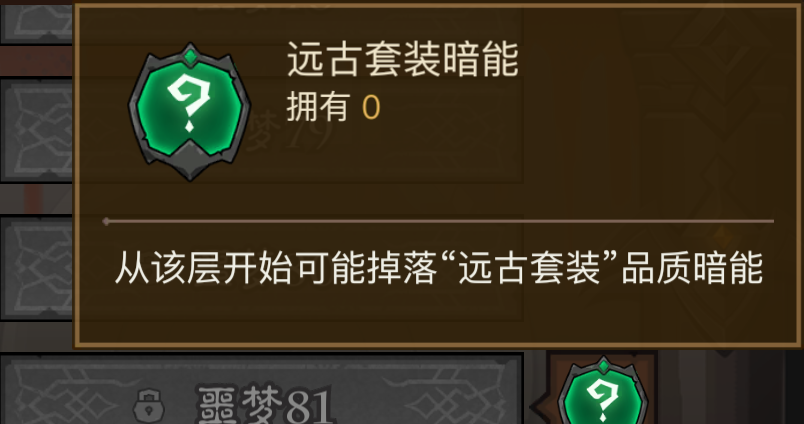 《英雄没有闪》暗能秘境通关流程及暗能装备等级解锁层数