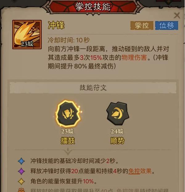 《英雄没有闪》暴击回能雷锤流派玩法攻略