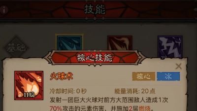 《英雄没有闪》冰焰暴雪法流派玩法攻略