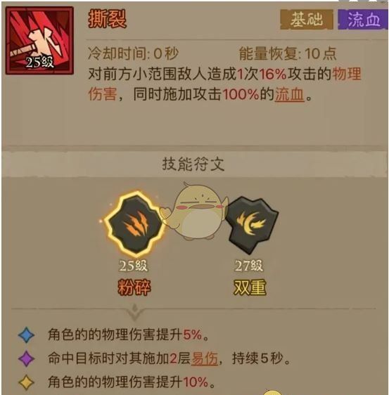 《英雄没有闪》混沌牧场最强流派推荐