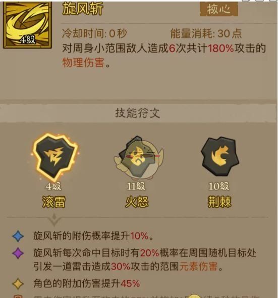 《英雄没有闪》混沌牧场最强流派推荐
