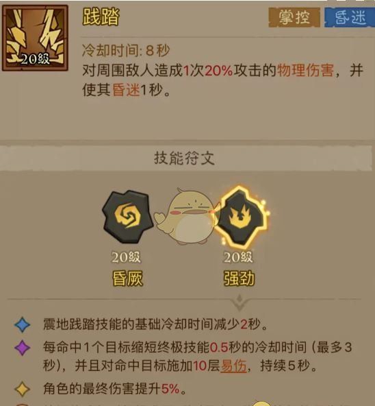 《英雄没有闪》混沌牧场最强流派推荐