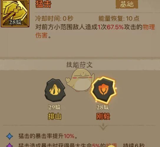 《英雄没有闪》混沌牧场最强流派推荐