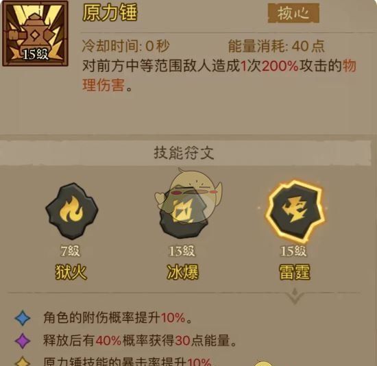 《英雄没有闪》混沌牧场最强流派推荐