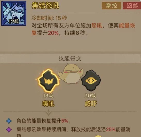 《英雄没有闪》混沌牧场最强流派推荐