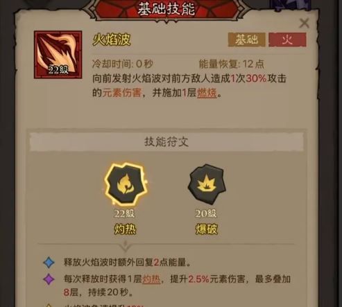 《英雄没有闪》火弓法流派玩法攻略