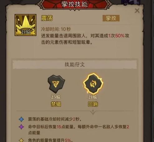 《英雄没有闪》火弓法流派玩法攻略