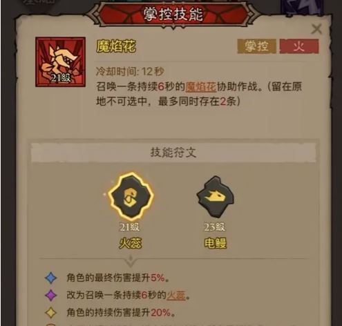 《英雄没有闪》火弓法流派玩法攻略