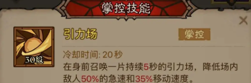 《英雄没有闪》火球术冰焰流派玩法攻略