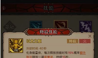 《英雄没有闪》火眼法流派玩法攻略