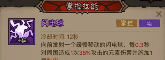 《英雄没有闪》秘法师闪电拳寒冰剑流派搭配推荐