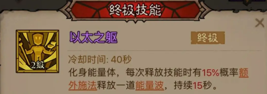 《英雄没有闪》秘法师闪电拳寒冰剑流派搭配推荐