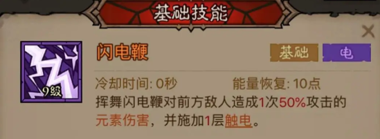 《英雄没有闪》秘法师闪电拳寒冰剑流派搭配推荐