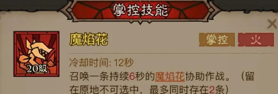 《英雄没有闪》秘法师闪电拳火焰弓流派搭配推荐