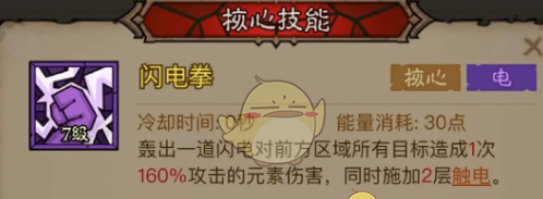 《英雄没有闪》秘法师闪电拳雷电拳流派搭配推荐