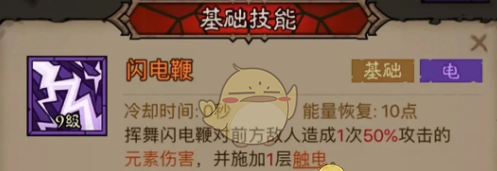 《英雄没有闪》秘法师闪电拳雷电拳流派搭配推荐