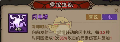 《英雄没有闪》秘法师闪电拳雷电拳流派搭配推荐
