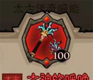《英雄没有闪》秘法师武器选择推荐