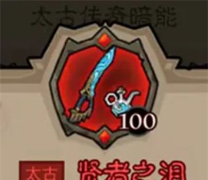 《英雄没有闪》秘法师武器选择推荐