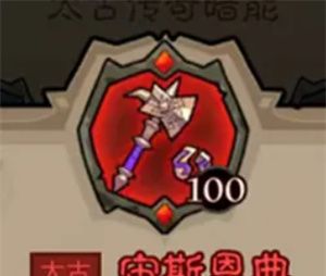 《英雄没有闪》秘法师武器选择推荐