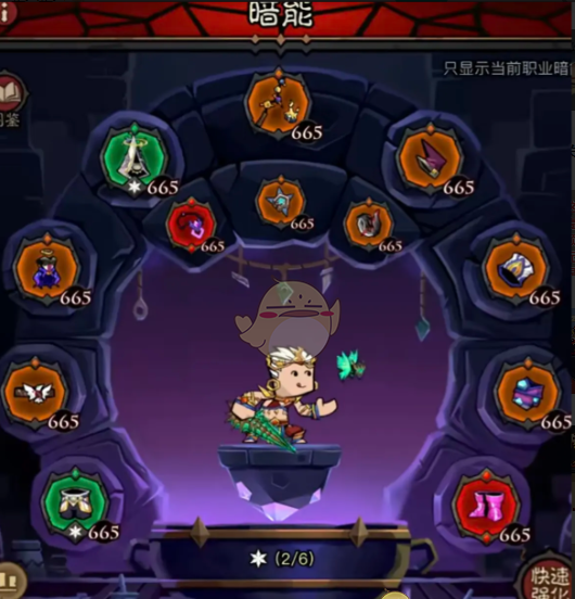 《英雄没有闪》秘法师无限火眼流搭配推荐