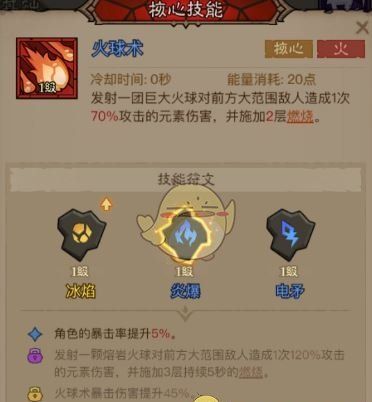 《英雄没有闪》秘法师最强流派选择推荐