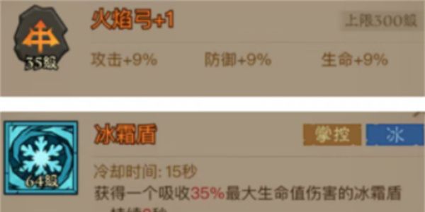 《英雄没有闪》永盾火弓流技能搭配