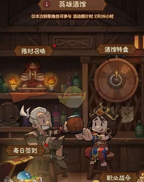 《英雄没有闪》英雄酒馆活动玩法攻略