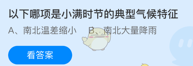 以下哪项是小满时节的典型气候特征