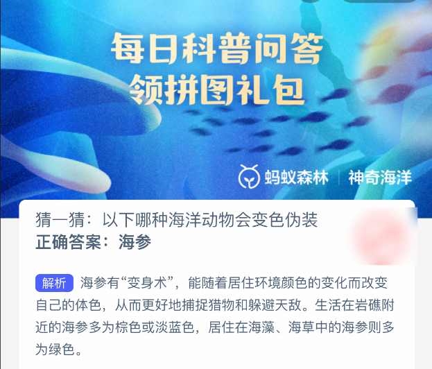 以下哪种海洋动物会变色伪装