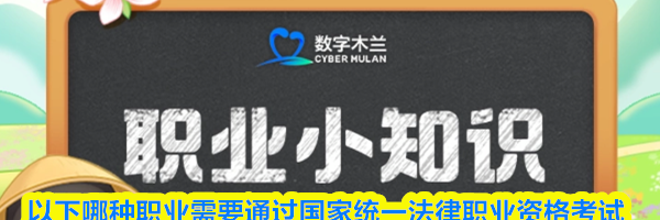 以下哪种职业需要通过国家统一法律职业资格考试