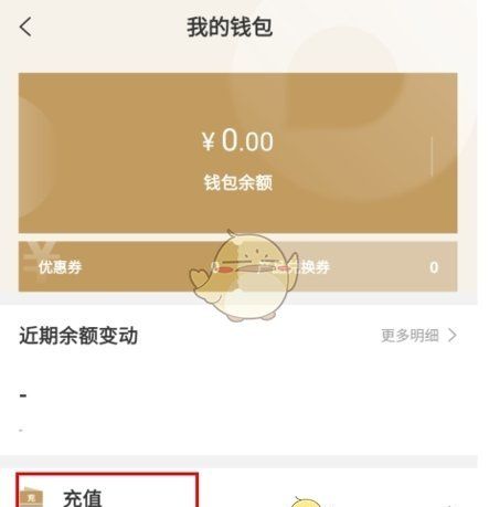 《有享云商》钱包充值方法