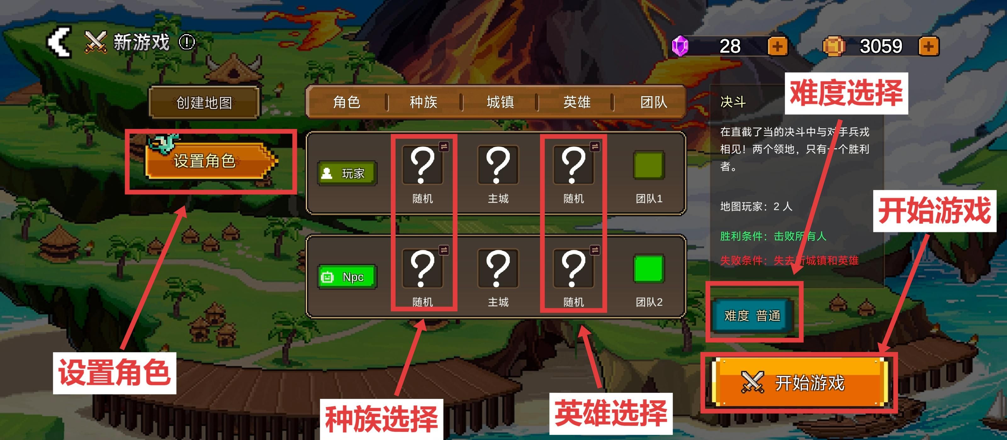 《英雄之时》新手快速入门攻略指南