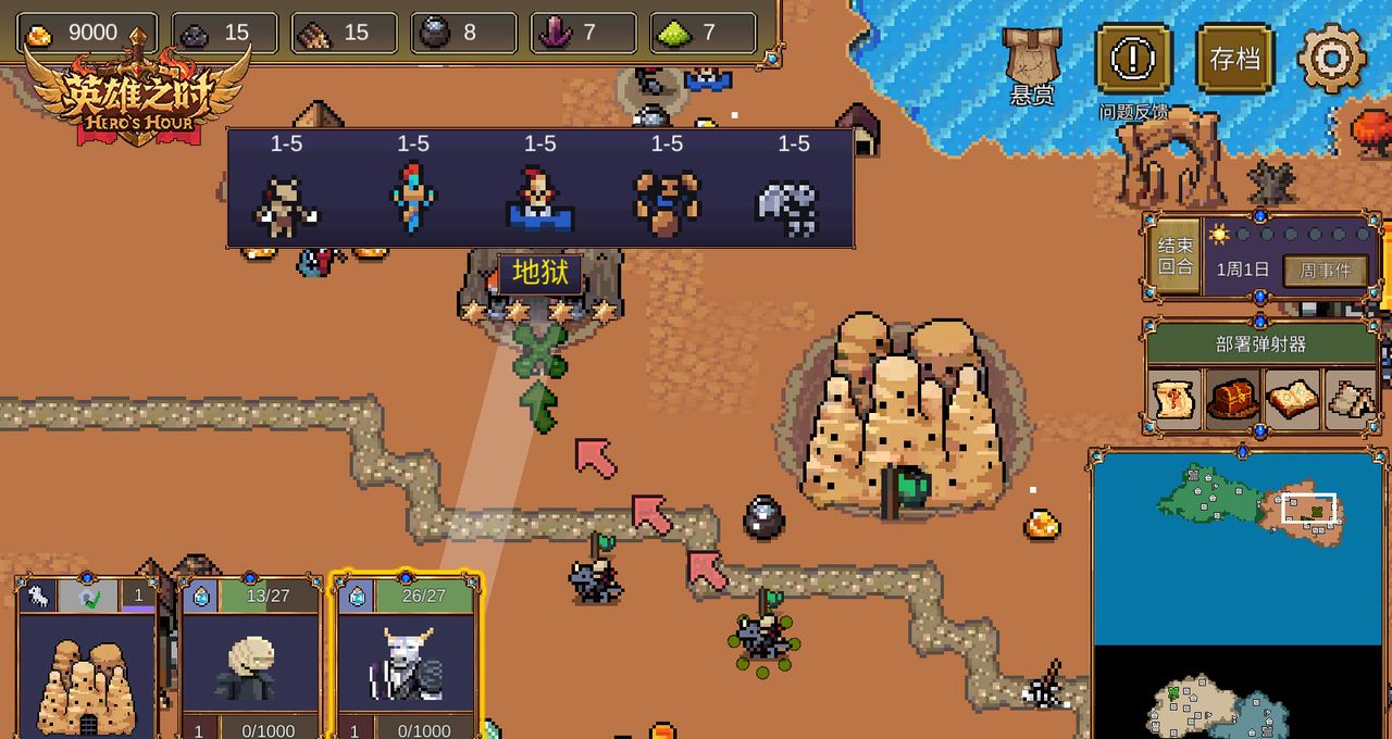 《英雄之时》游戏简介