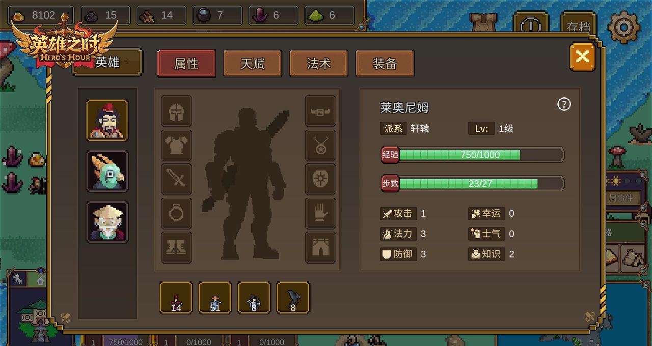 《英雄之时》游戏简介