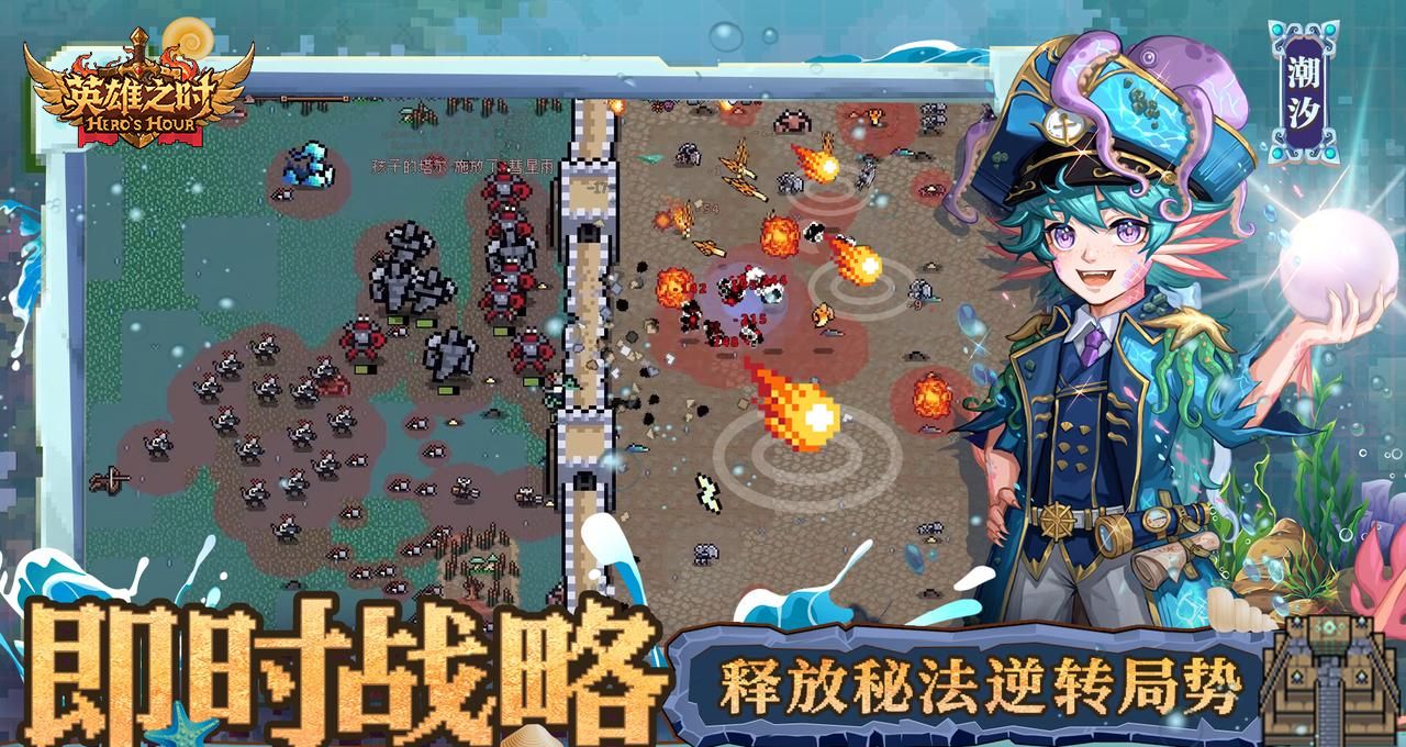 《英雄之时》游戏简介